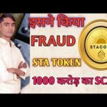 img_100024_sta-token-sta-statoken-bitcoin-bitgert-shiba-scam-stascam-news.jpg