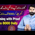 Earning upto 8000 Daily with Proof | Earn Money Online | Make Money Online | Cryptowin | Albarizon