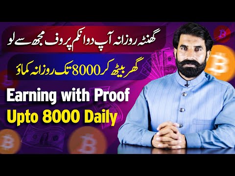Earning upto 8000 Daily with Proof | Earn Money Online | Make Money Online | Cryptowin | Albarizon