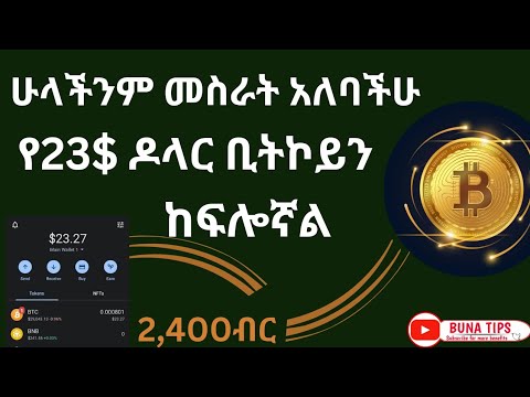 Make Money Online 2023 | ፔይፓል ኢትዮጵያ | Paypal ethiopia 2023 |@BUNATIPS