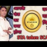 img_100072_sta-token-scam-statoken-stanews-stascam-bitcoin-cryptocurrency-news.jpg