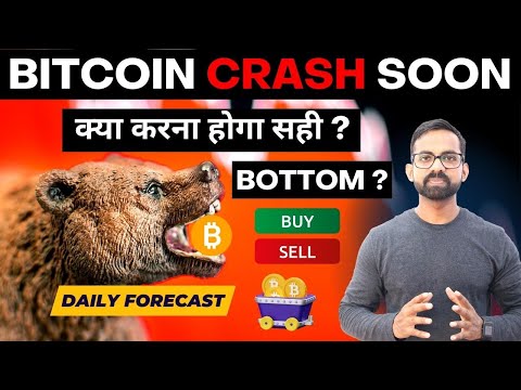 CRYPTO MARKET CRASH - Bitcoin BTC Price Prediction | Crypto News Hindi Today | FOMC update in hindi