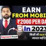 Best Earning Website 2023 | Online Earning Website Without Investment | Earn Money Online | WFH