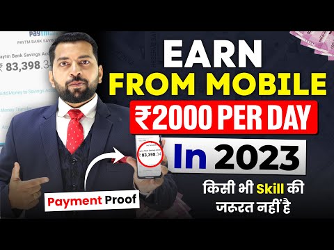 Best Earning Website 2023 | Online Earning Website Without Investment | Earn Money Online | WFH