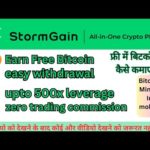 img_100222_storm-gain-se-paisa-kaise-kamaye-free-bitcoin-mining-in-mobile-crypto-trading-for-free-bitcoin.jpg