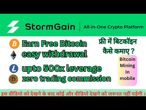 storm gain se Paisa kaise kamaye | free Bitcoin mining in mobile | crypto trading for free #bitcoin