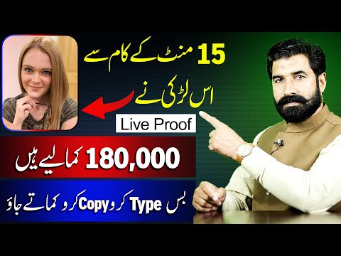 Live Proof of 180,000 Earning | 15 Mins Daily Work | Earn Money Online | Make Money | Albarizon