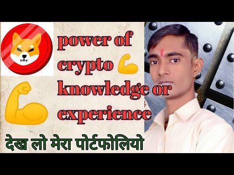 पहले मेरा पोर्टफोलियो देख लो लाइव फिर सब्सक्राइब करना #shiba #bitcoin #cryptocurrency #crypto #viral