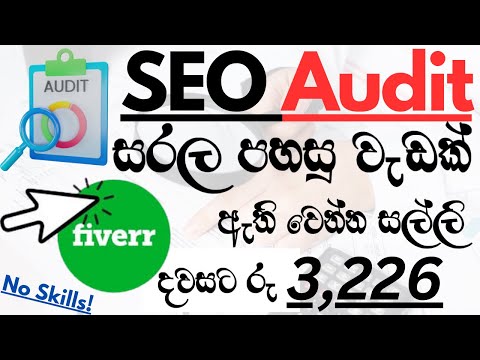 Fiverr Easy Jobs/How To Make SEO Audit/No Skills