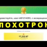 img_100295_bitcoin-bonus-bitbonclk-life-scam.jpg