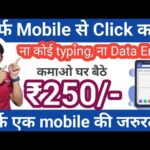 img_100323_mobile-work-from-home-work-from-home-jobs-data-entry-online-jos-at-home-creategrowearn.jpg