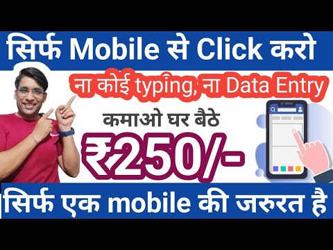 ❤Mobile Work from home✌Work From Home Jobs| Data Entry| Online Jos At Home @creategrowearn