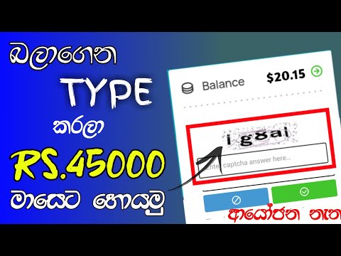 Typing Job Sri Lanka | Online Money From Typing Jobs | 2 Captcha Online Money |Part Time Online Jobs