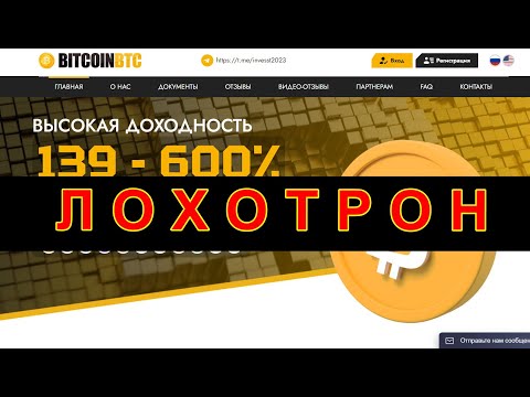 bitcoin-zone.cc ОТЗЫВЫ ЛОХОТРОН! SCAM!