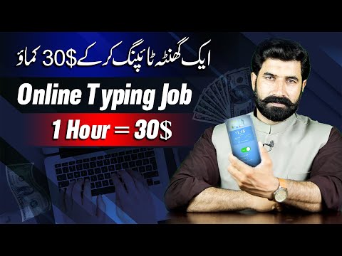 Online Typing Job at Home | Earn 30$ Per Hour | Make Money Online | Maineboat | Albarizon