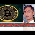 Bitcoin crash kyon Ho Raha hai??shiba inu news