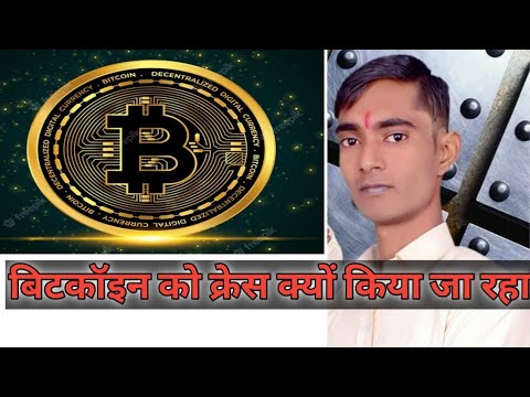 Bitcoin crash kyon Ho Raha hai??shiba inu news