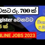 දවසට රුපියල් 700 ක් හොයන්න | e money sinhala 2023 | online jobs at home | Make Money Online Sinhala