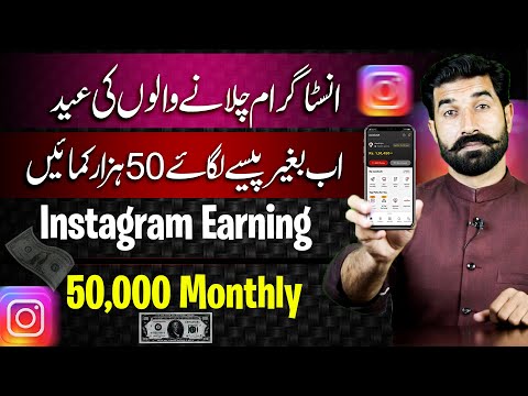 How to Earn from Instagram at Home | Earn Money Online | Make Money Online | Insta Sale | Albarizon