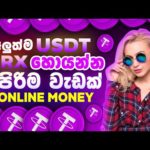 img_100667_how-to-make-money-online-new-earning-platform-online-jobs-at-home-usdt-investment-platform.jpg