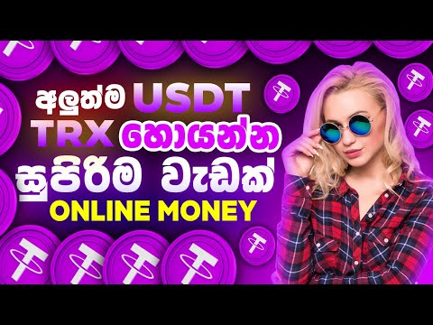 How to make money online | New earning platform | Online jobs at home | Usdt investment platform