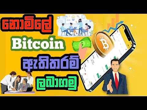 Free Bitcoin earn site online job sri lanka | e money sinhala | e money srilanka  | Succeed Pathway