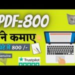 Earn Money For Students $10 Per PDF | Make Money Online | online typing job |Data Entry |online | img_100733_earn-money-for-students-10-per-pdf-make-money-online-online-typing-job-data-entry-online.jpg