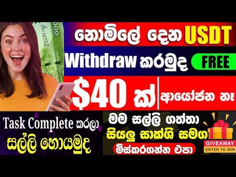 how to make money online 2023 / Earn money online / online jobs at home /bitcoin / crypto /Sl pancha