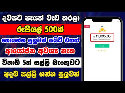 How To Make Money Online | Online Jobs At Home | Free Part Time Job Sinhala