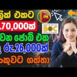 img_100877_how-to-earning-e-money-e-money-business-sinhala-easy-online-job-sinhala.jpg