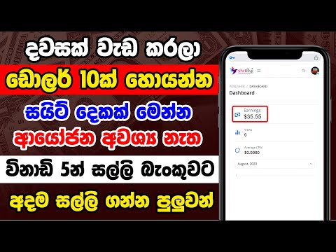 Free Online Business Sinhala | Free Part Time Job Sinhala | Best Online Jobs