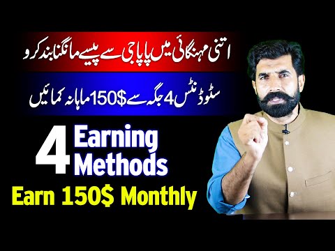 4 Earning Methods for Earn 150$ Monthly | Earn Money Online | Make Money Online | Albarizon