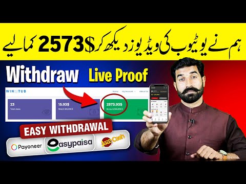 Wintub Earning Live Withdraw Proof | Watch Videos and Earn Money Online | Online Earning |Albarizon