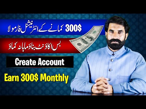 Create Account and Earn 300$ Monthly | Make Money | Earn Money Online | Online Earning | Albarizon