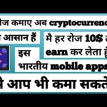 img_101287_earn-in-cryptocurrency-2023-earning-app-better-than-sanjivkumarjindal-jobs-skills-dclass-digital.jpg