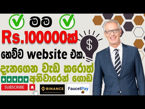 How to make money online || මම Rs.100000ට වැඩියෙන් ගත්ත website එකක් || online passive income