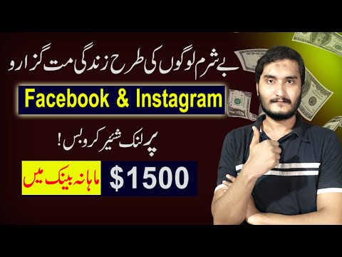 Make Money Online by Sharing links on Facebook and Instagram | Bigcommerce affiliate program