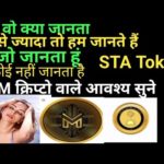 img_101581_cryptocurrency-scam-sta-token-scam-mlm-crypto.jpg