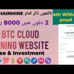 img_101609_best-free-bitcoin-mining-website-4th-btc-withdraw-proof-free-cloud-mining-website-chainmine.jpg