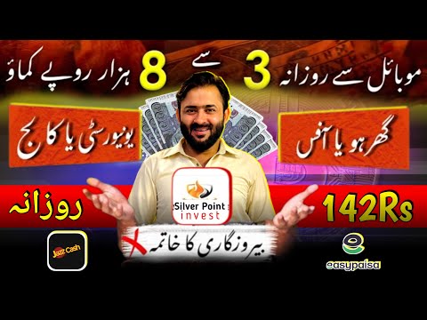 Real Earning App In Pakistan - Earn Money Online In Pakistan - Sibtain Olakh