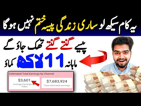 Make money from mobile by playing games ll Make money online by watching ads ll make money online