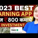 img_101673_best-earning-app-2023-without-investment-make-money-online-earn-real-money-earning-app-today.jpg