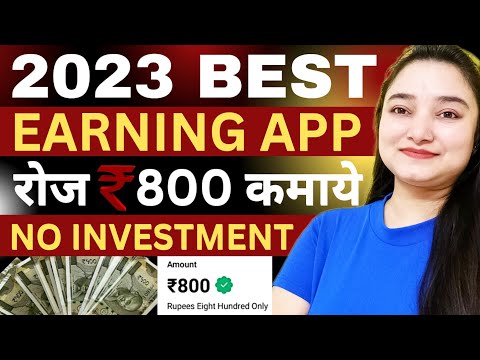 Best Earning App 2023 Without Investment | Make Money Online | Earn Real Money | Earning App Today