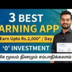 3 Best Money Earning Apps in Tamil 🔥 | Earn Real Cash Online Without Investment | 2023