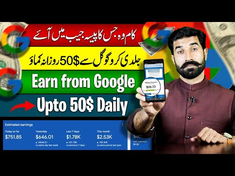 Earn From Google upto 50$ Daily | Online Earning without Investment | Make Money Online | Albarizon