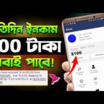 বসে বসে প্রতিদিন ৫০০ টাকা ইনকাম করুন | How to make money Online | Online Income BD | Freelancing