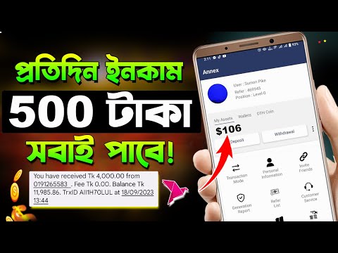 বসে বসে প্রতিদিন ৫০০ টাকা ইনকাম করুন | How to make money Online | Online Income BD | Freelancing