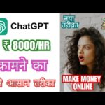img_102128_earn-with-chatgpt-how-to-make-money-online-chatgpt-earning-methods.jpg