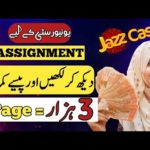 img_102130_how-to-earn-money-online-by-assignment-job-work-from-home-jobs-handwriting-jobs-sheeza-rana.jpg