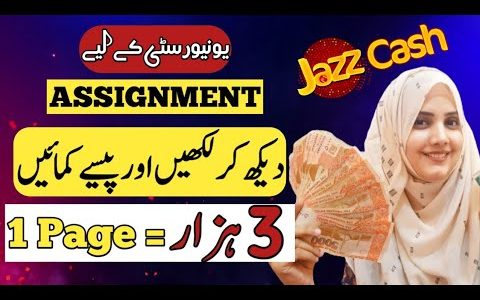 How to Earn Money Online by ASSIGNMENT Job- Work from home jobs – Handwriting jobs – Sheeza Rana